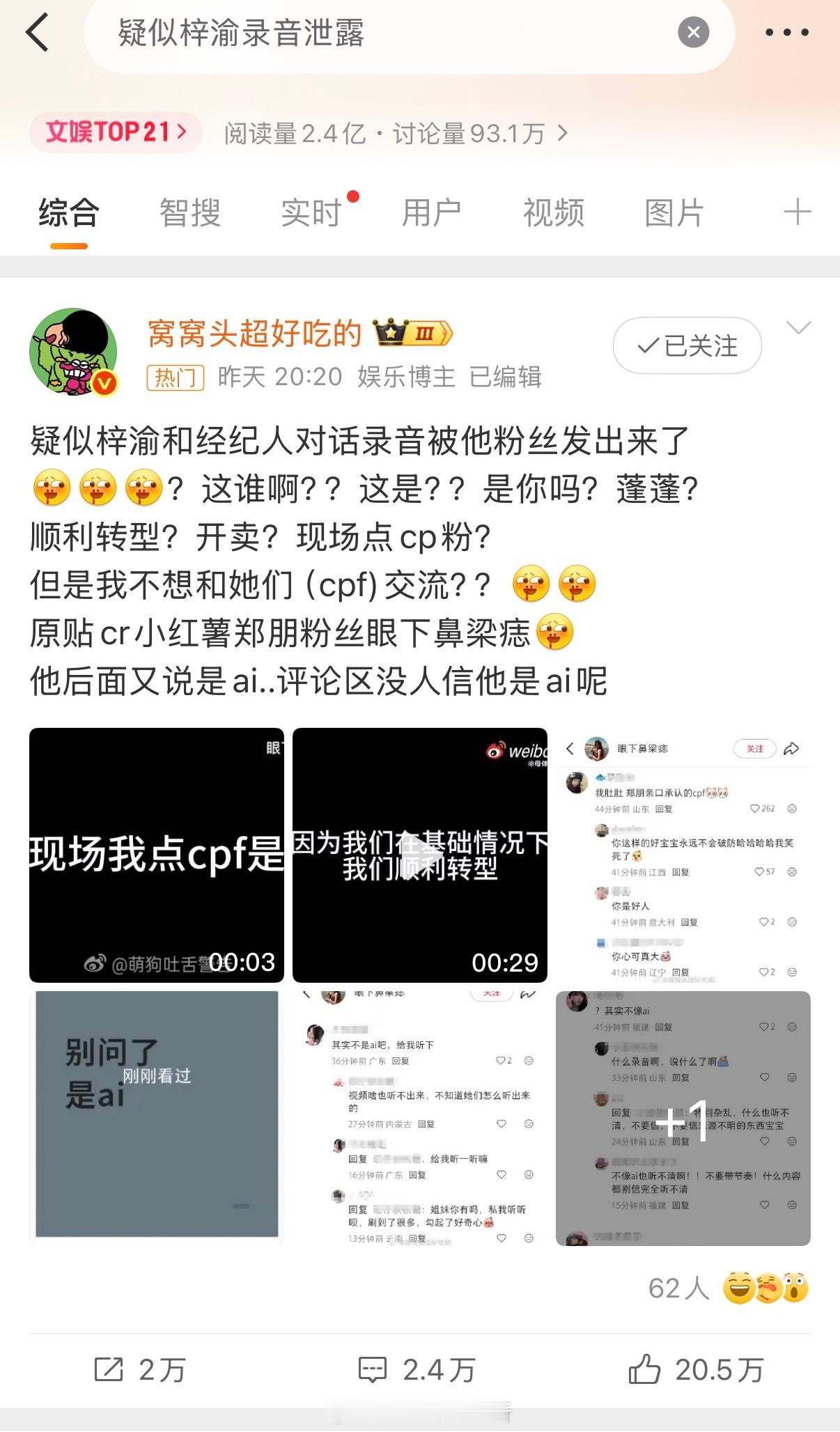 梓渝嘿rs，从晚到早挂了好久..现在都还在榜上​​​