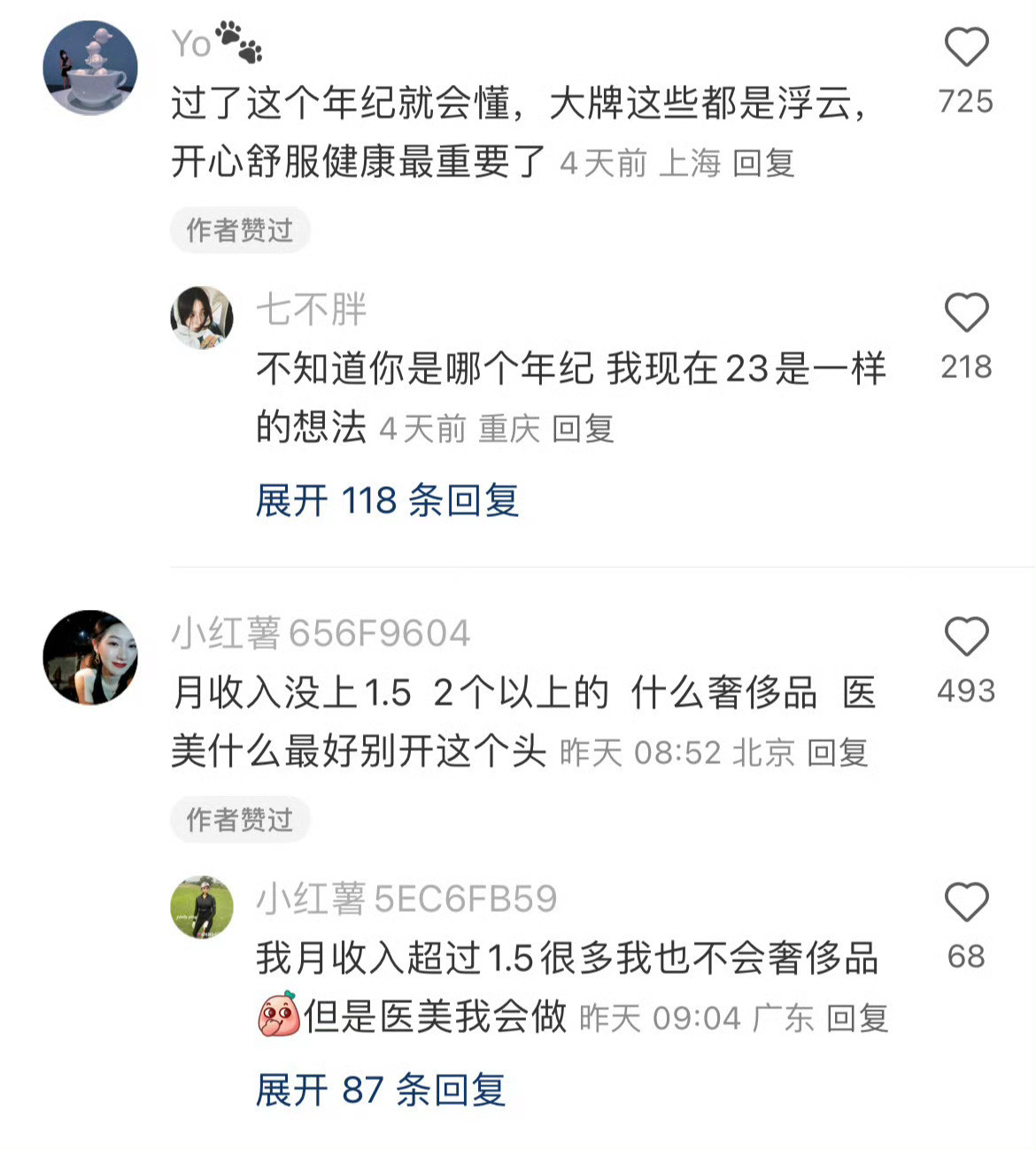 “精致穷”真的很可怕