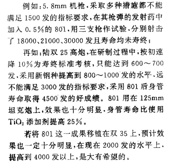 95式的5.8mmDBP87弹居然是双基发射药，型号双苯11-球28×90，成