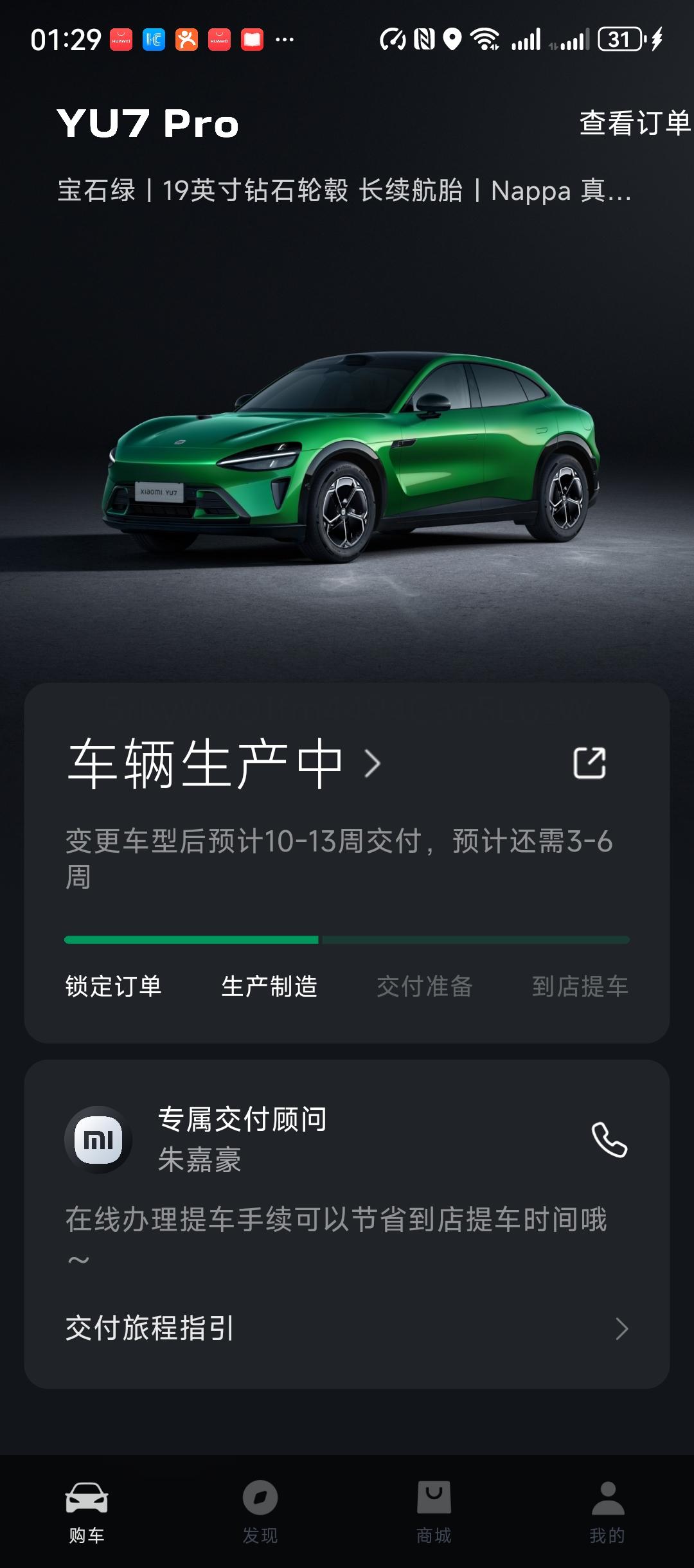 提前三周提车了兄弟们！