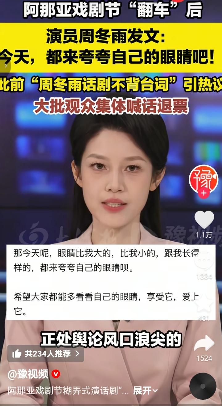 这是挑衅观众？老实说我还没见过一个演员去挑衅他的观众的。要真是这样也算是活久见了