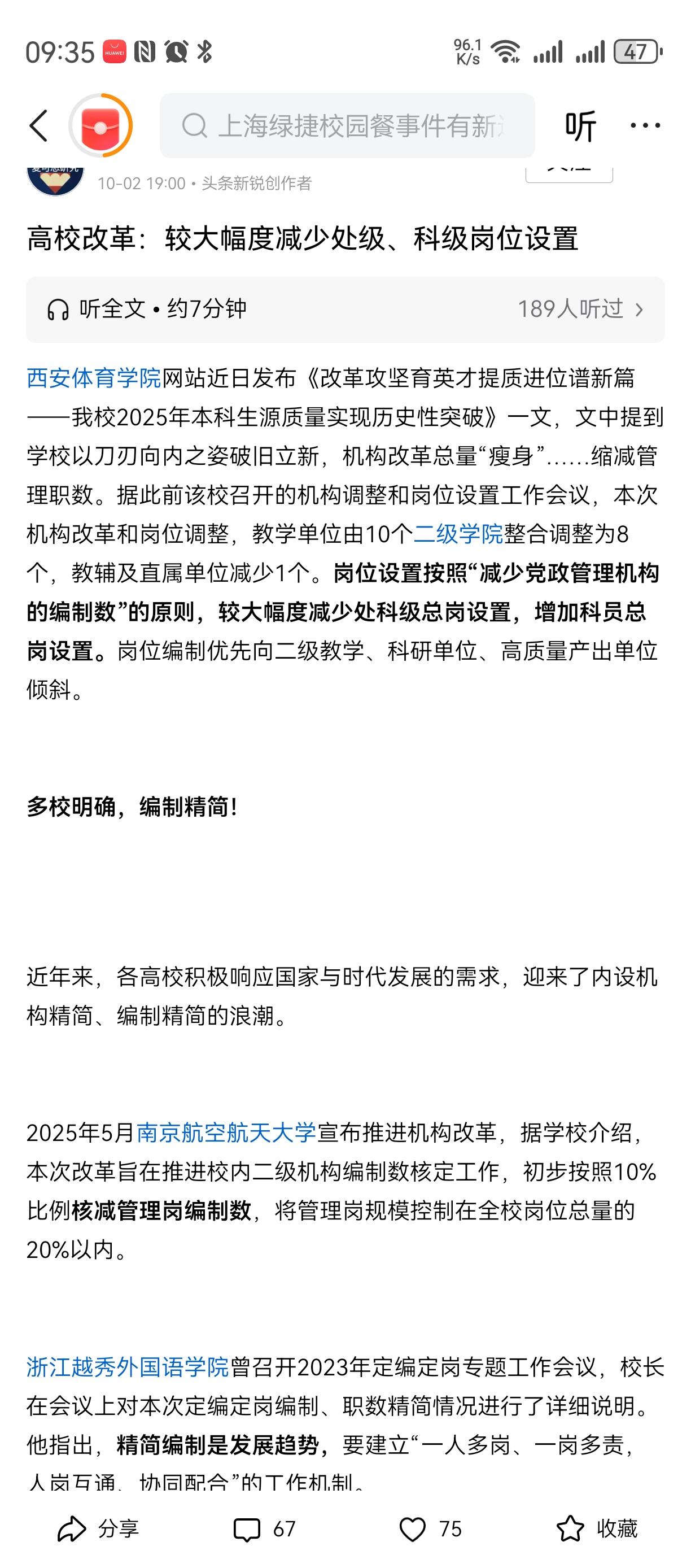 让大学重心回归！高校革新大学学什么大学是用来教书育人的地方高校转型不是