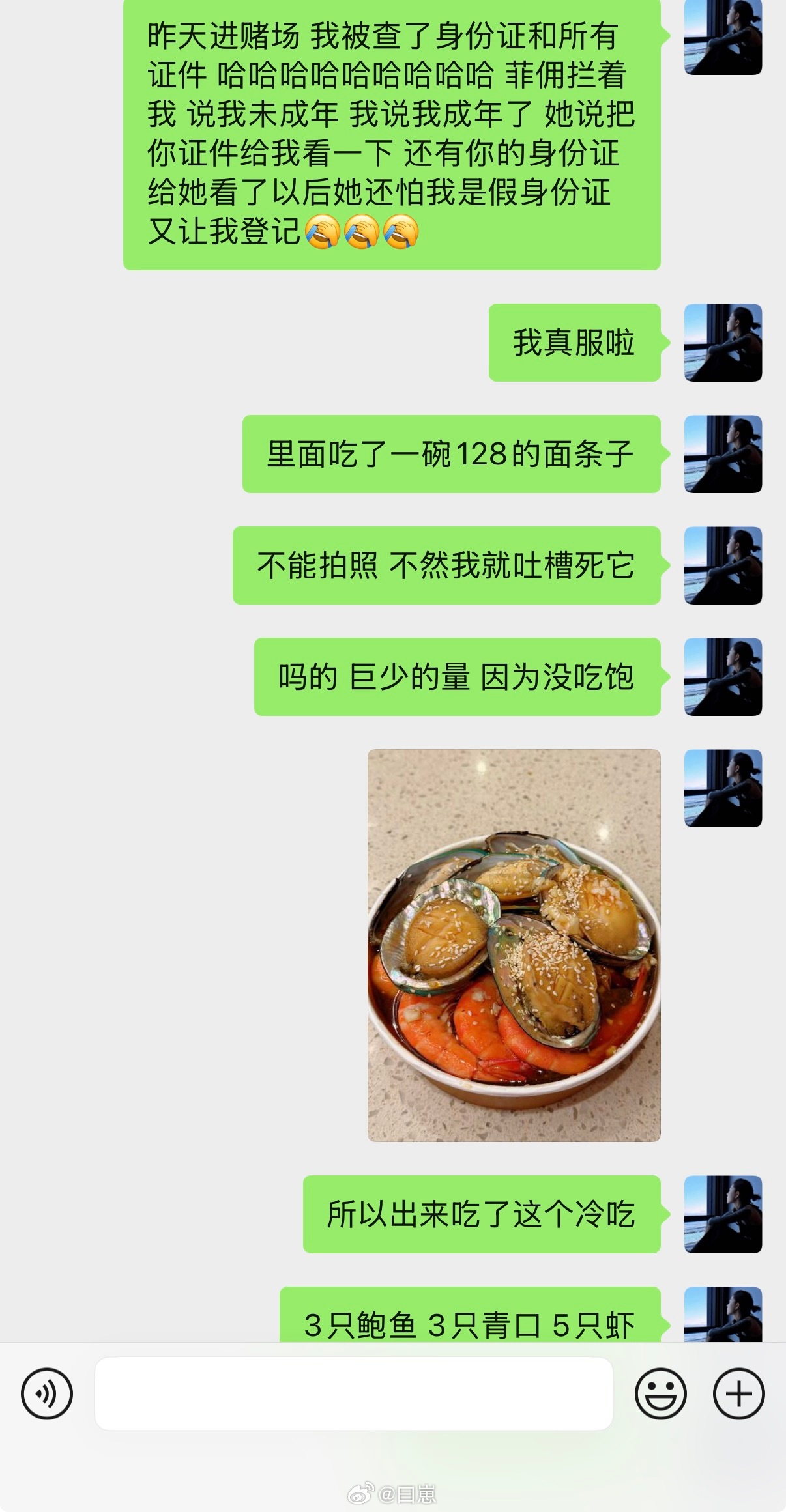 快要奔三的年纪了还被人说是未成年​​​