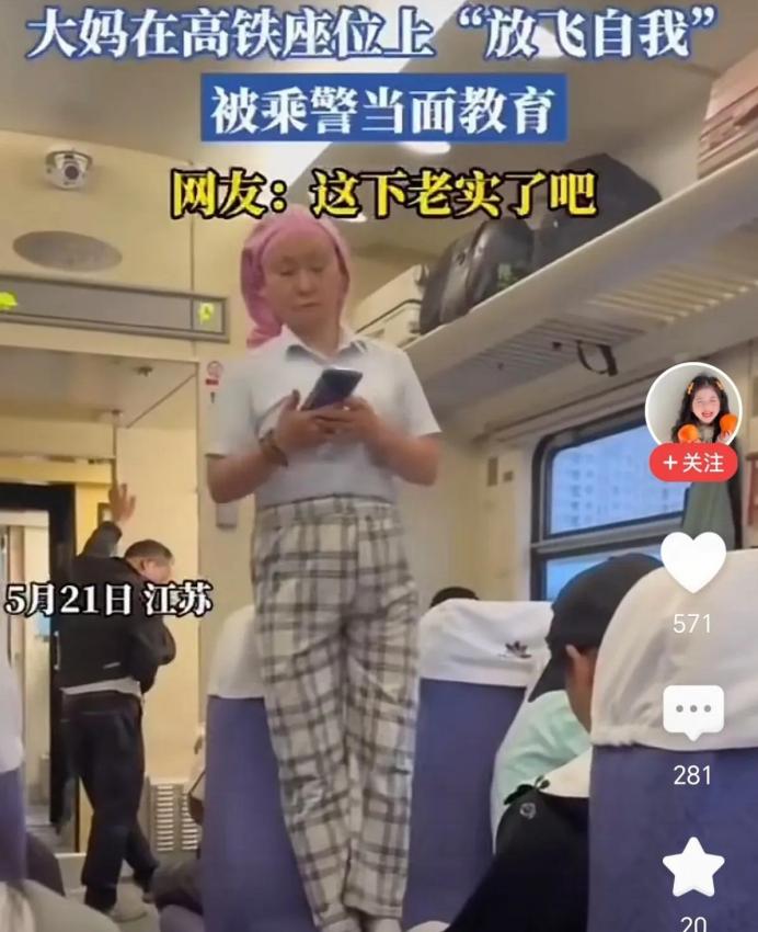看到视频，一个大妈在高铁位置上自由自在站在座位上，从来不顾及旁边的乘客感受。