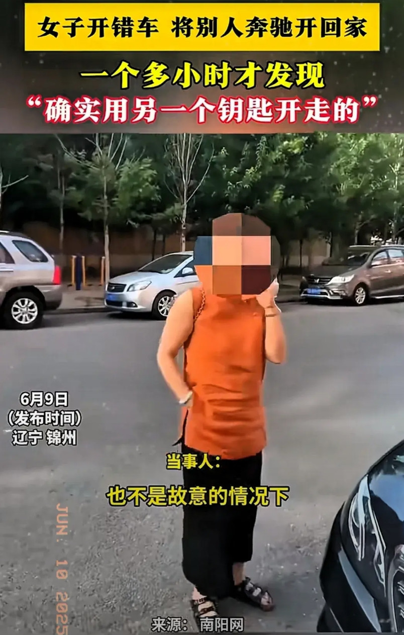 “太马虎了！”辽宁锦州，一女子开同事的奔驰出去玩，停车的时候旁边刚好停了另一辆奔