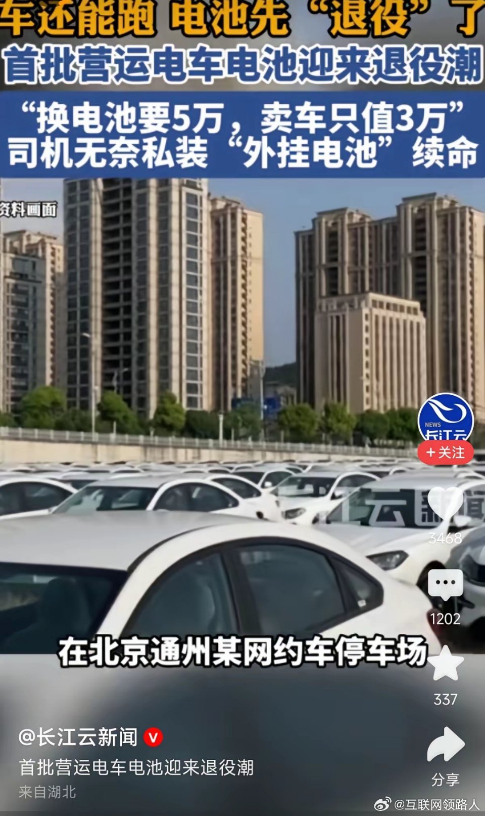 看了这个新闻，不出所料，油车车主们又集体亢奋了，评论区里一群人围着电车群嘲，总算