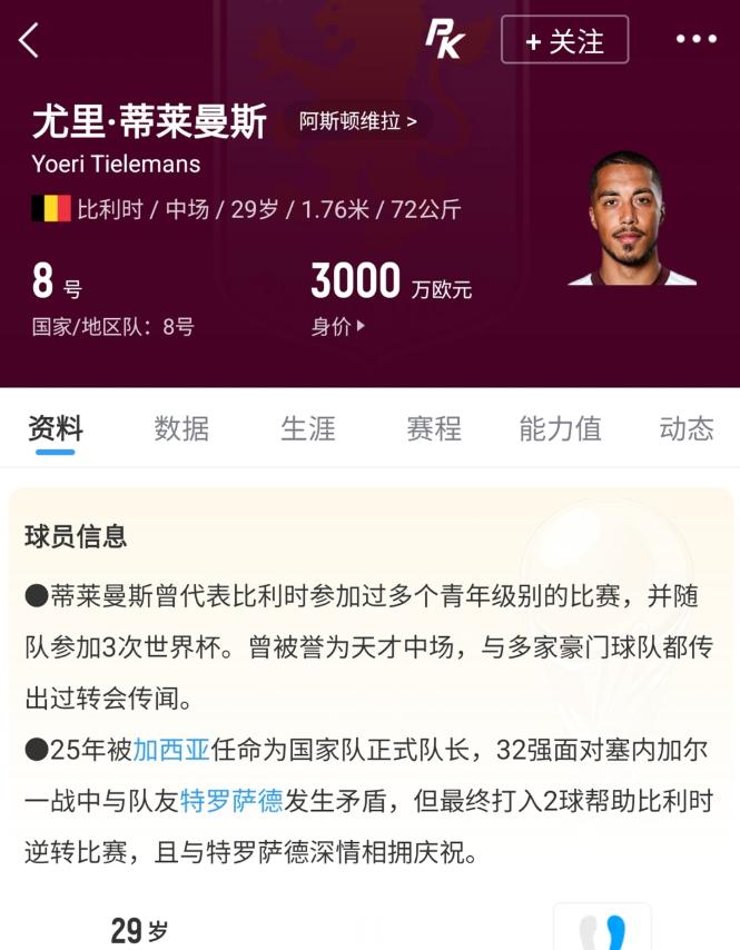 太果断了！曼联极限救场引援，直接砸解约金抢人！🔥原本敲定的埃德松黄了，曼联根本