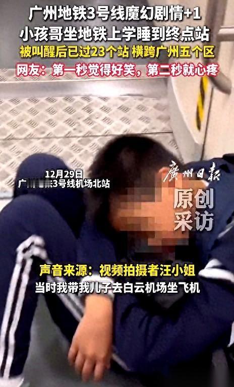 “醒醒，到机场了。”这句话，估计能让全广州的打工人都虎躯一震。但这次，被叫醒