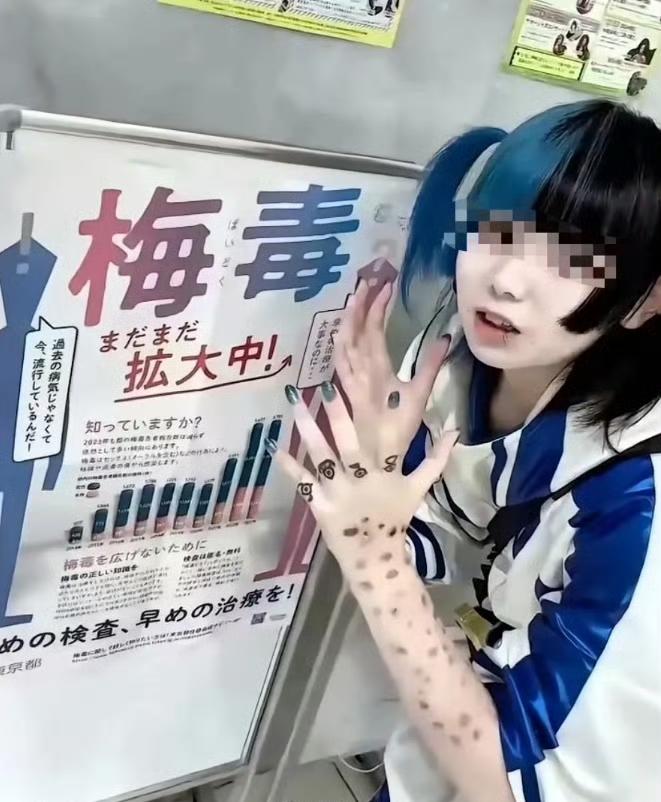 事态严重，小心“艳遇”，你以为的“艳遇”可能让你“梅事”。近日，日本公布了一组