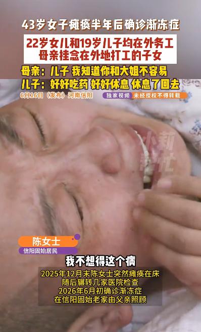 太心酸了！河南信阳，一女子一夜之间竟成了“废人”，瘫在床上动弹不得，家里人当时就
