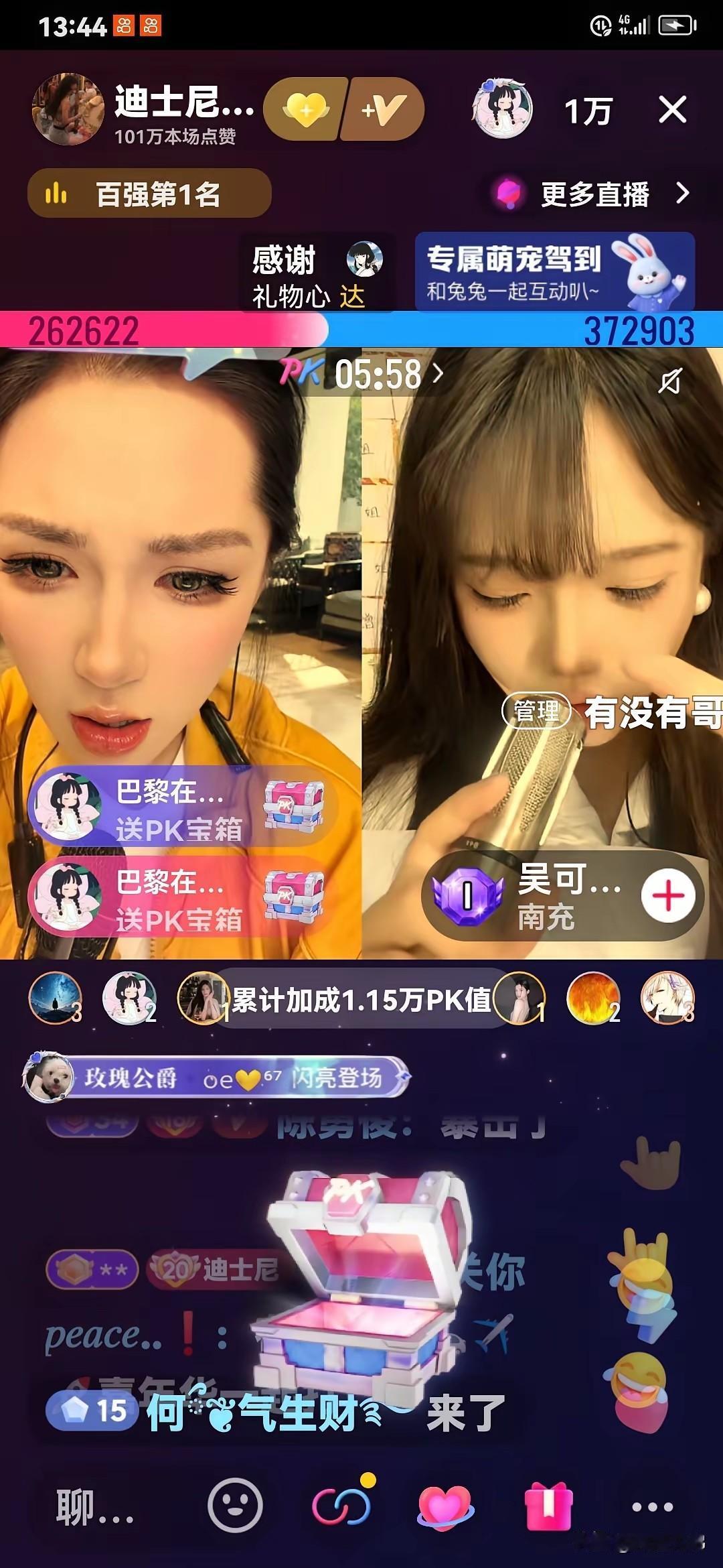 抖音上经常看到主播PK，很热闹的样子，但是不知道PK的意义何在，他们为什么要PK