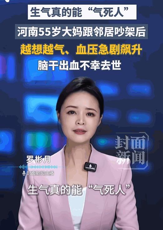 独处才是真正养生。5月11日报道，河南一位55岁的大妈，就因为跟邻居拌了几句嘴，