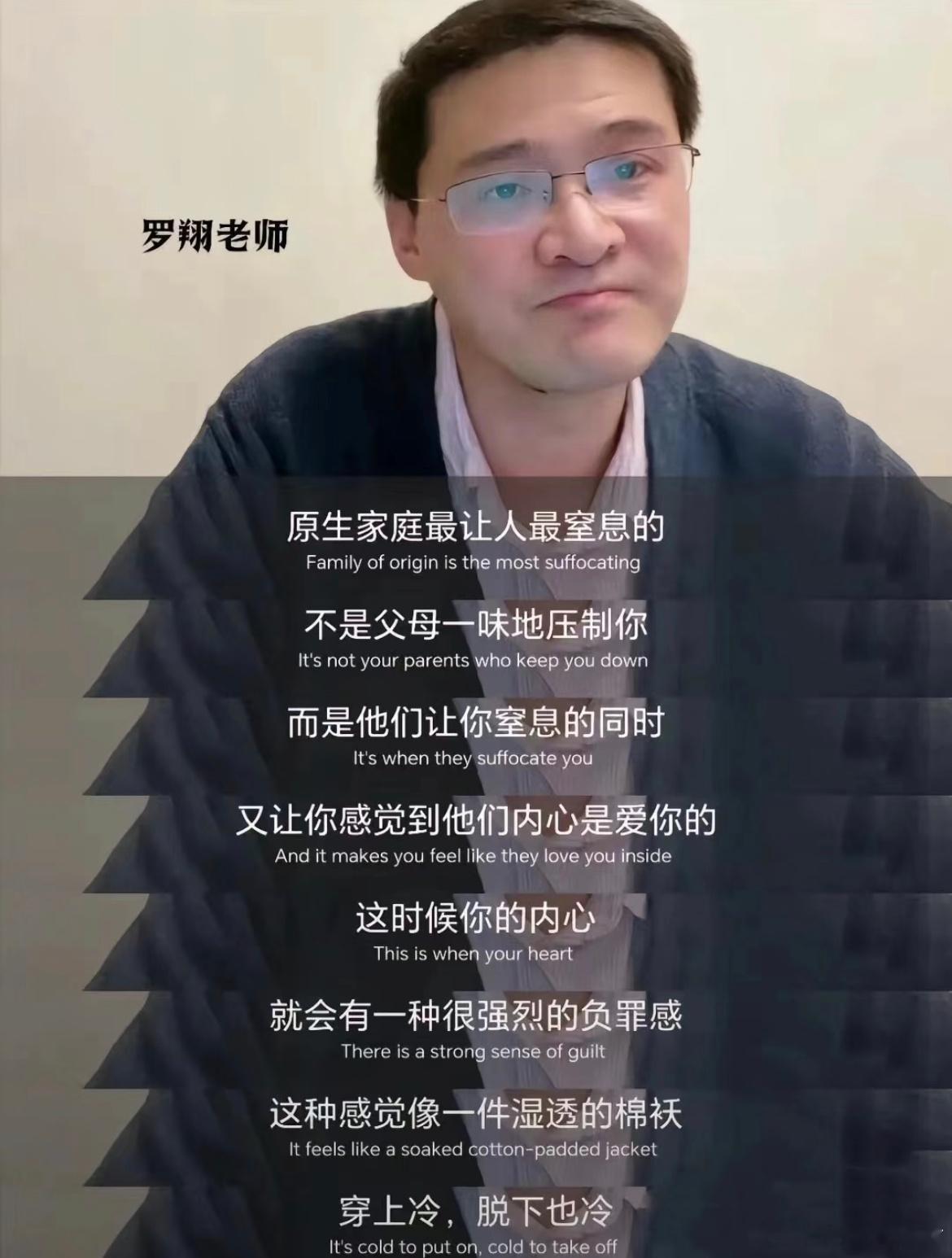 跟父母沟通有种无力感​​​