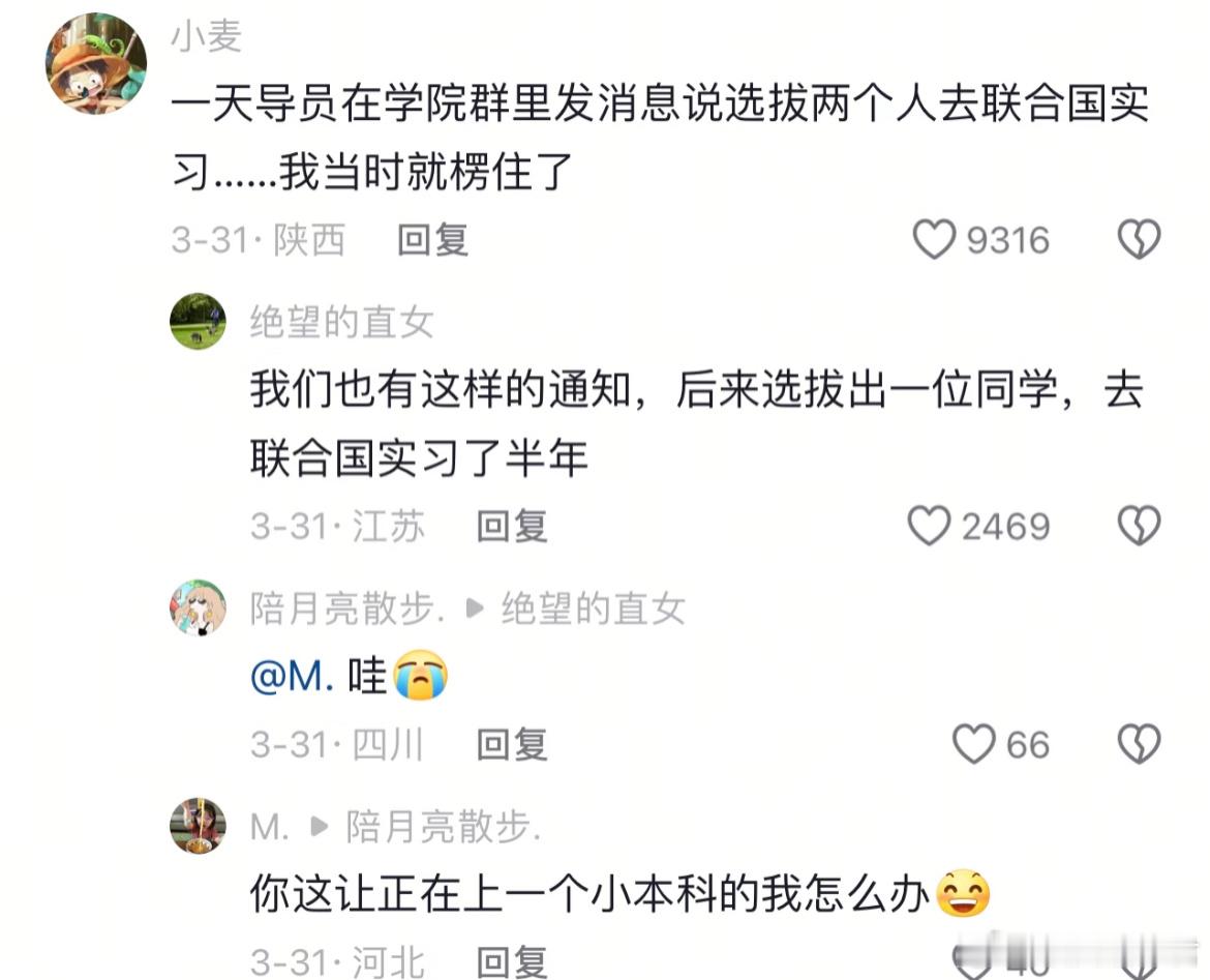 不读好大学，永远不知道什么是大学​​​