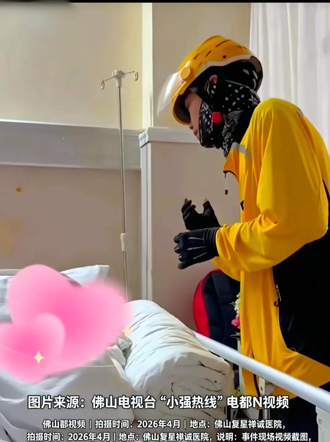 24岁患癌女孩点“求陪伴”订单，佛山外卖小哥集体出动，全网都被感动到了！