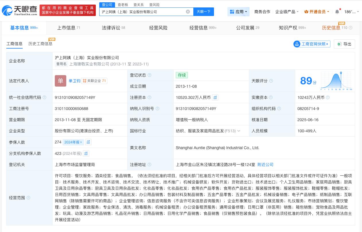 沪上阿姨曾起诉多方侵权据媒体报道，近日，沪上阿姨企业微信账号向顾客发送“500