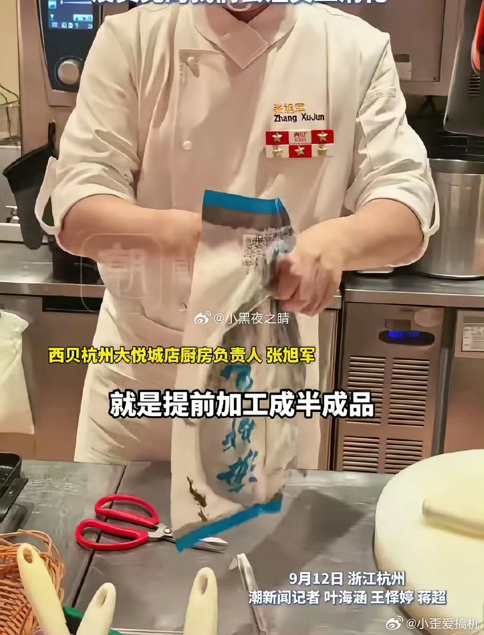 西贝演示现场烤鱼新鲜的不是鲜活的这也没毛病啊这不是现场烤的么？人家还在你