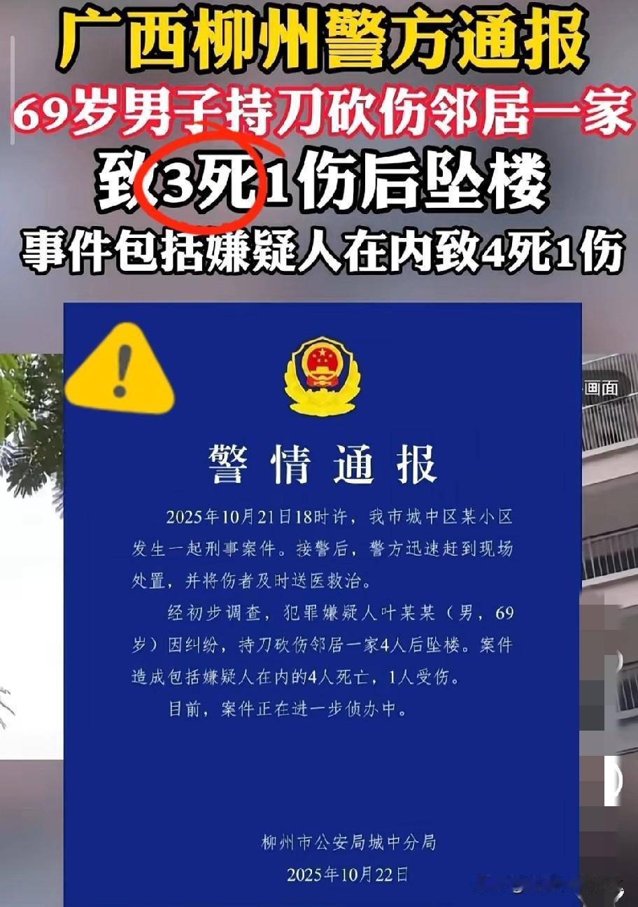 简直是家破人亡，让剩下的那个人怎么活？因为看了邻居纠纷砍死一家三口的新闻，三