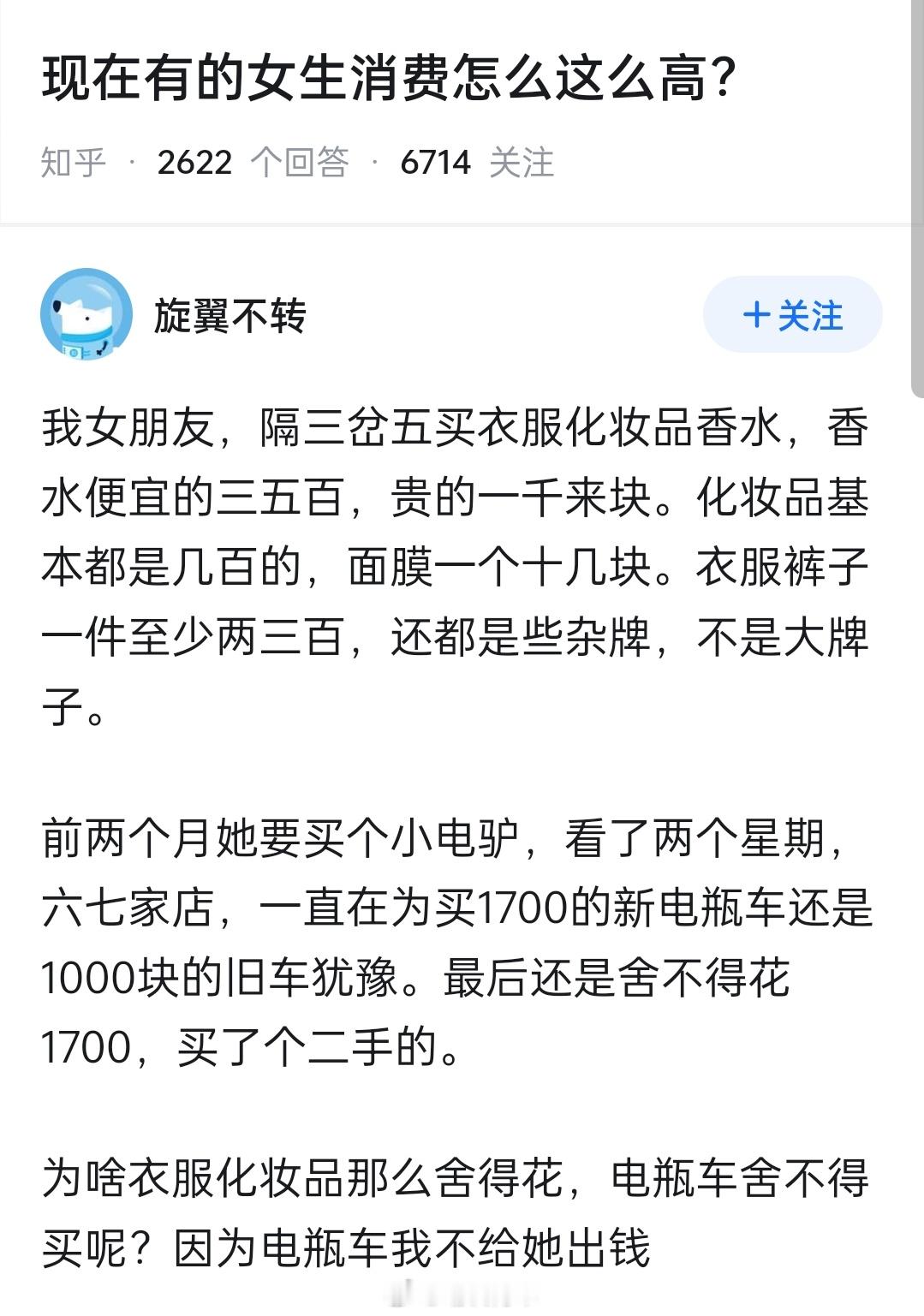 需要自己花钱的地方开始精打细算了[doge]​​​