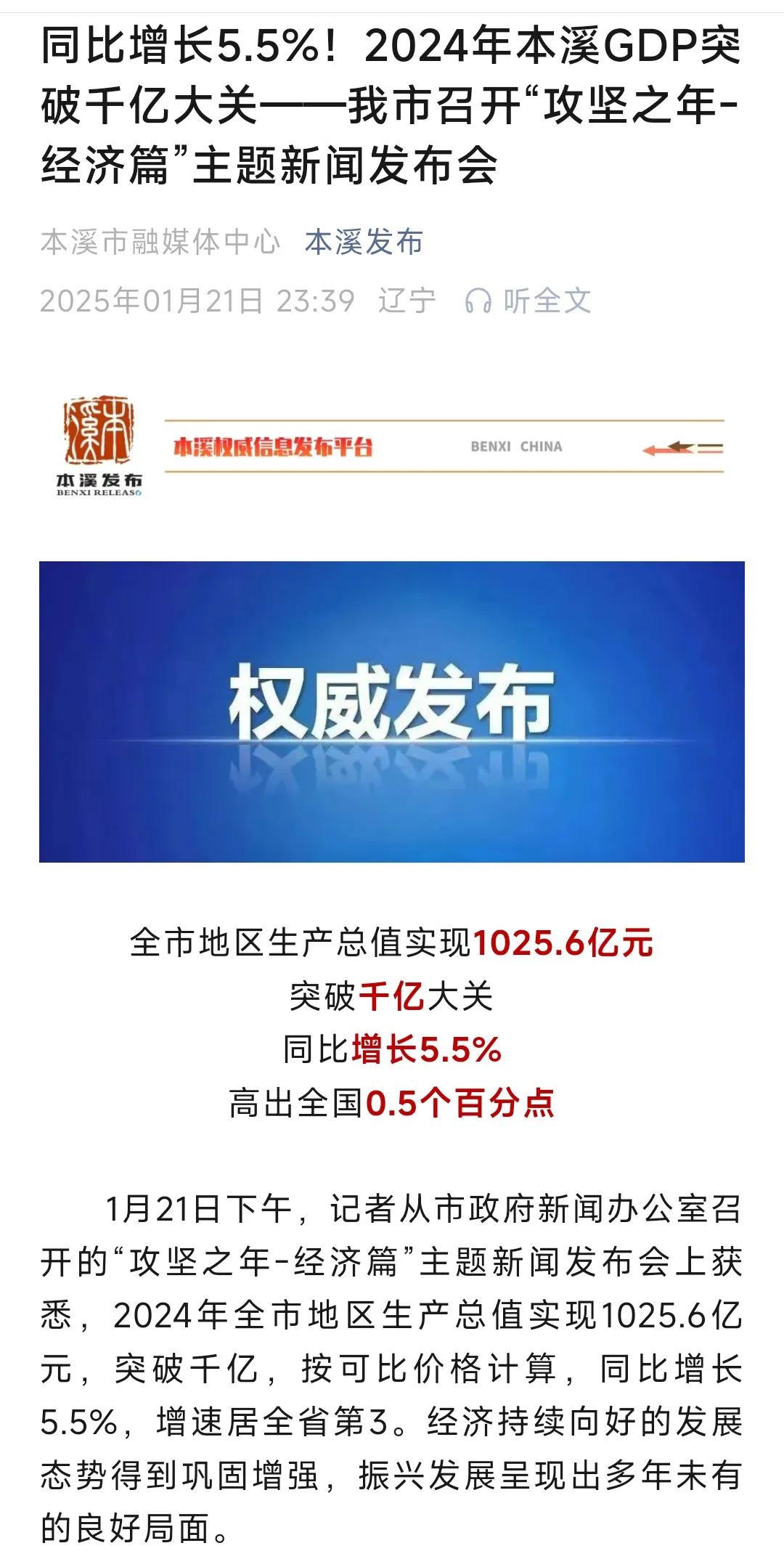 虽然本溪的人口数量只有朝阳的1/2，大连的1/6，沈阳的1/8，堪称辽宁省人口数