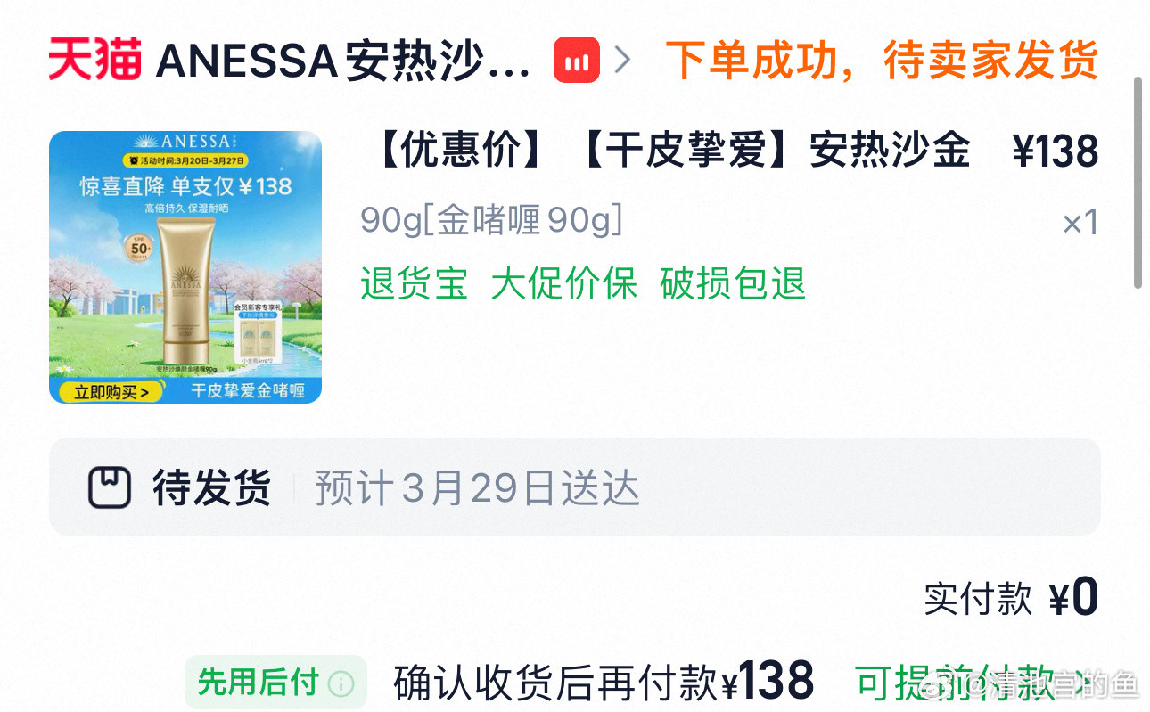 图1是几年前的价格图2是今天的价格我自己都震惊了🤣这折扣力度也太大了🤣