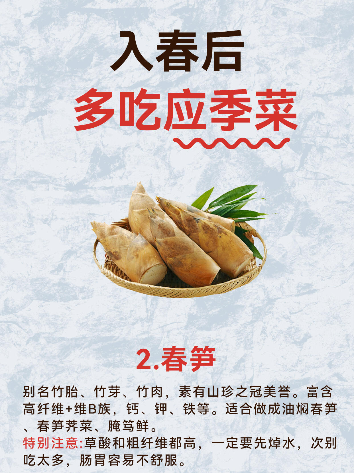 顺时养生，入春后多吃6种蔬菜，春天美味！国医的精诚力量