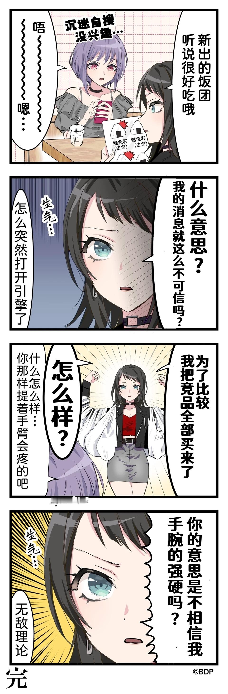 新四格漫画​​​