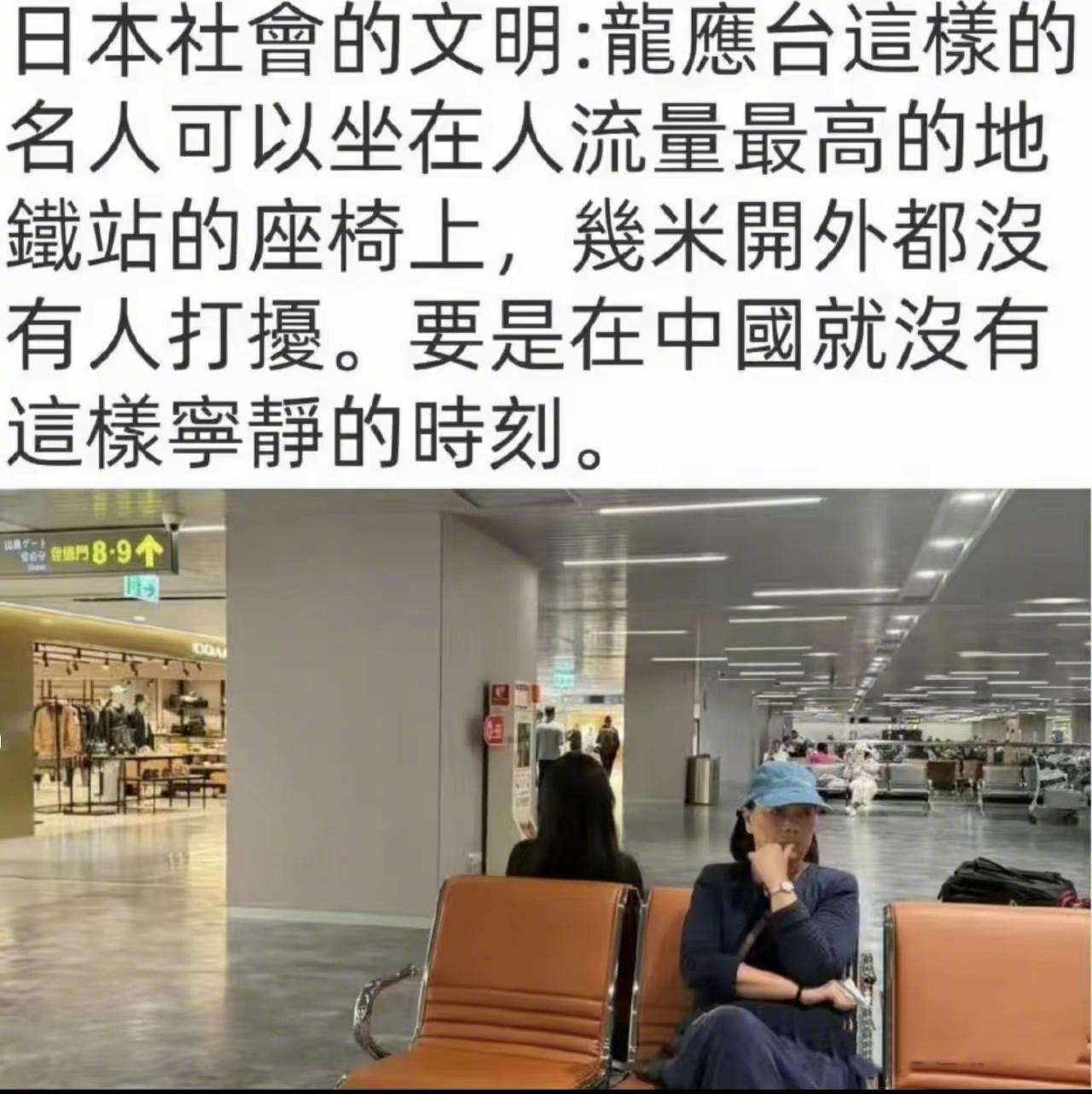 难怪有人前几天在日本机场拍到龙应台，原来龙应台是去日本东京演讲了，日本这个时候特