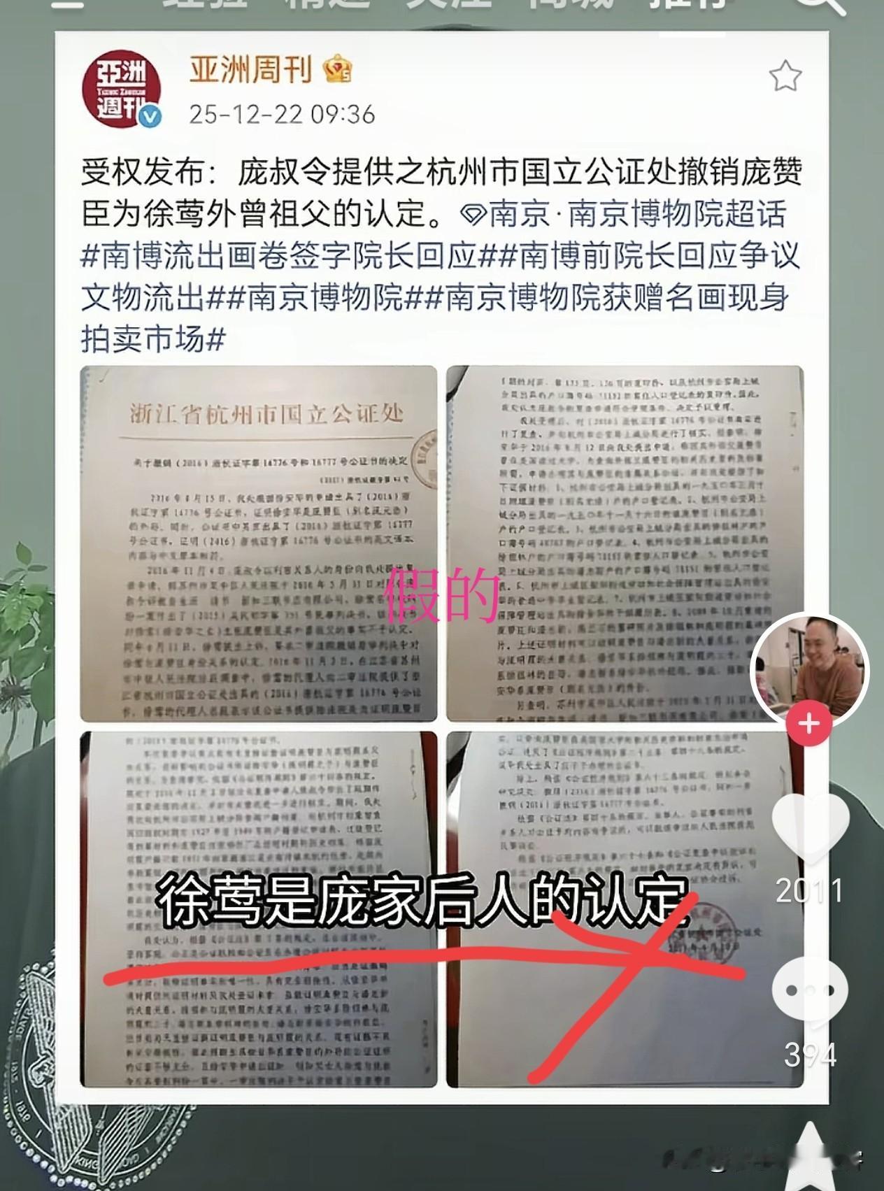 这手段也太歹毒了！南京博物院当年低价“划拨”了庞家的画，而且还要赶尽杀绝，谋划