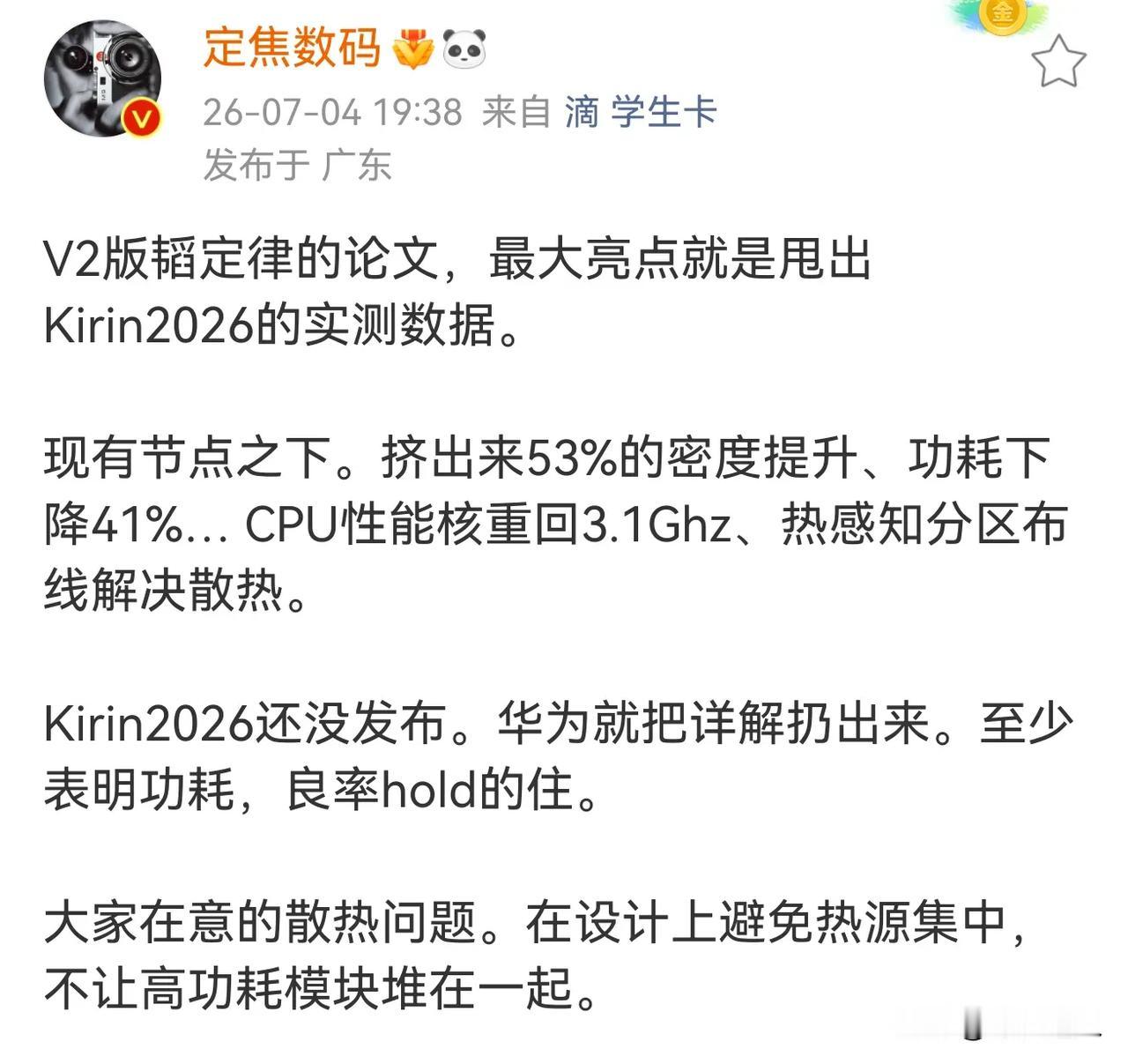 综合性能追上苹果A17吗？如果能就真是跨越式进步，等EUV光刻机出来就几乎能
