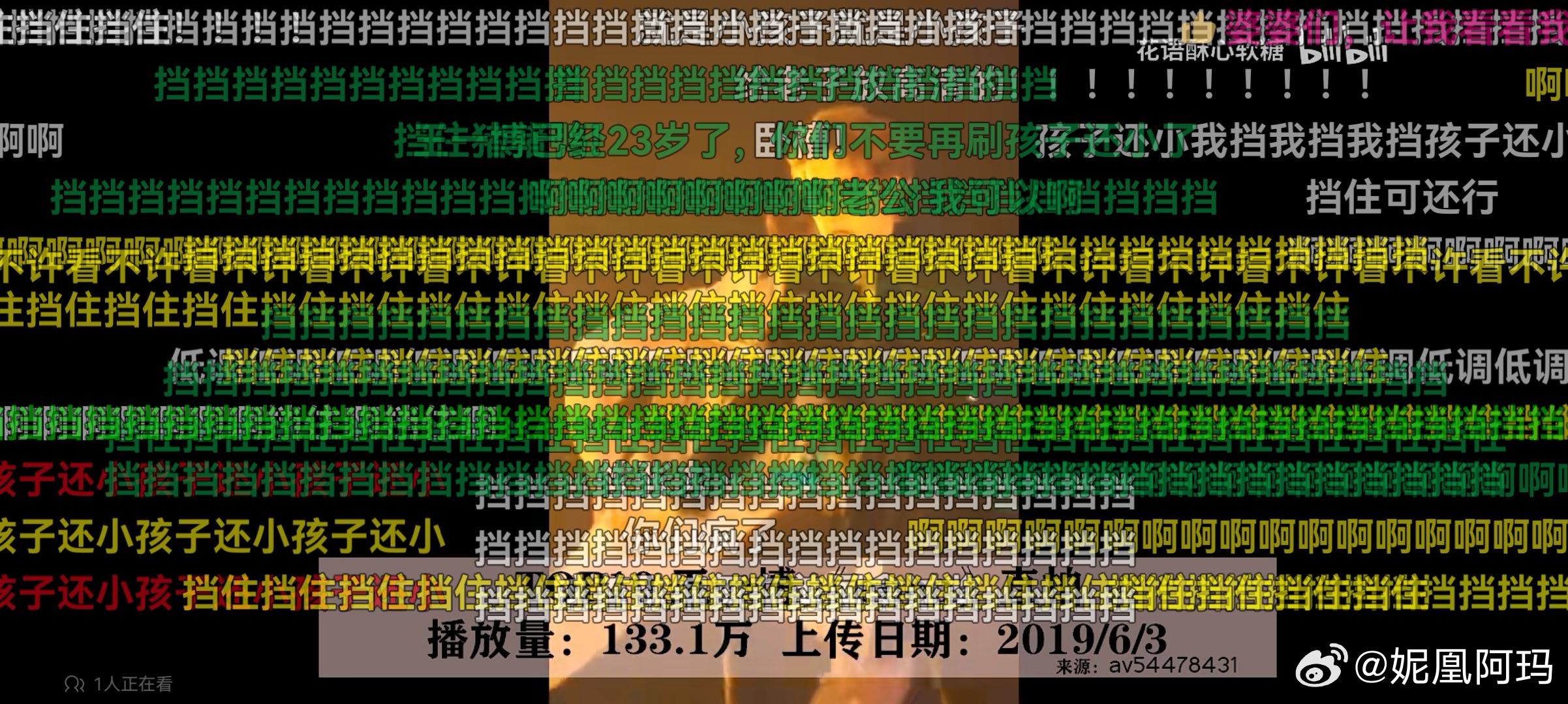 笑鼠了，王一博B站的舞台，一堆弹幕在挡挡挡，在挡什么，在挡这些吗👇🏻