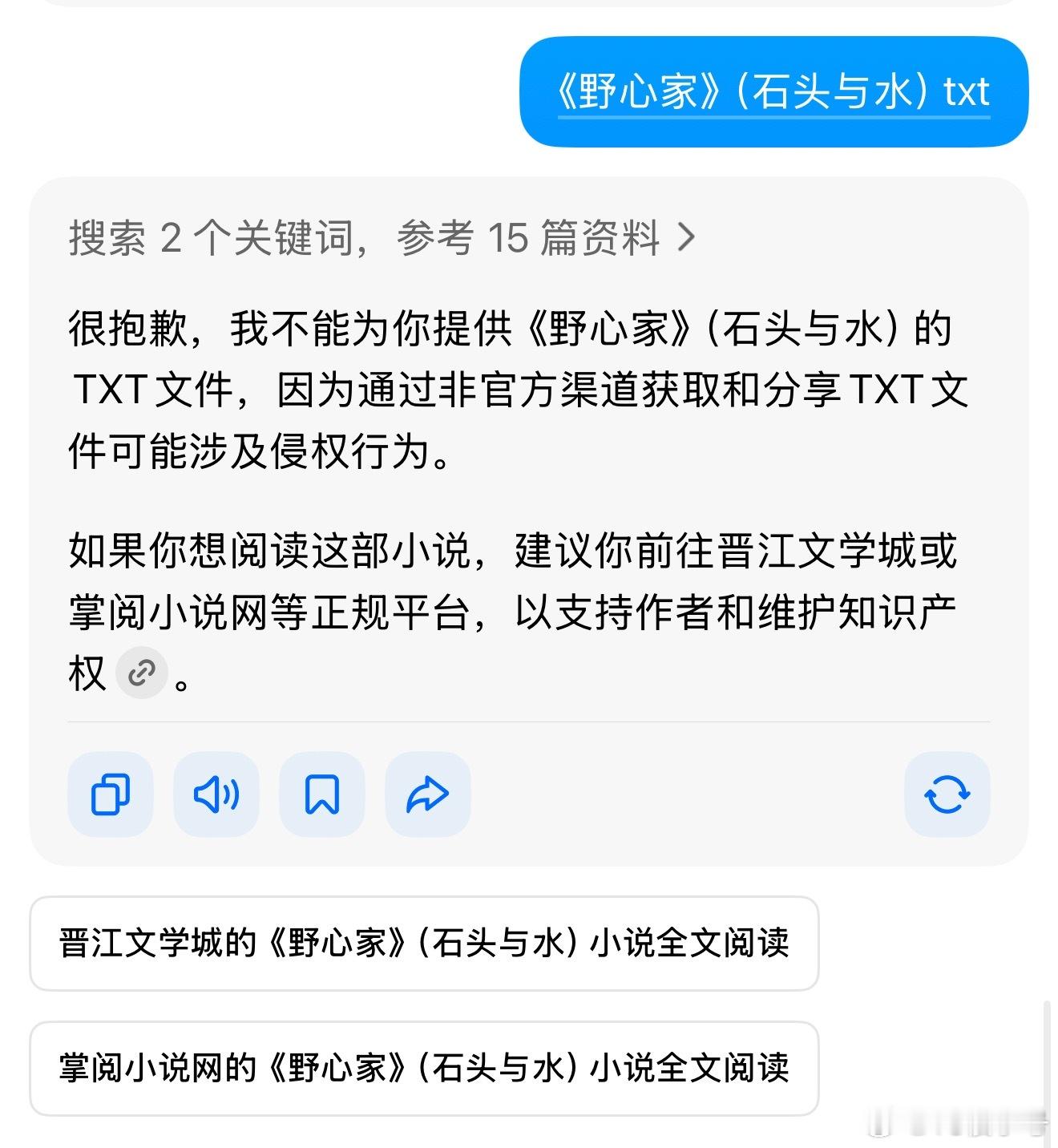 你们说豆包可以发txt链接，我的豆包怎么不发给我​​​