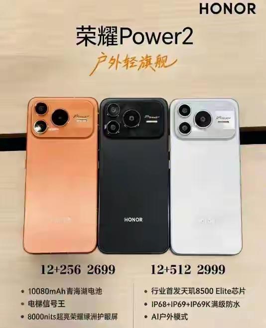荣耀Power2带着10080mAh青海湖电池杀到，续航焦虑被终结了，这节奏是直