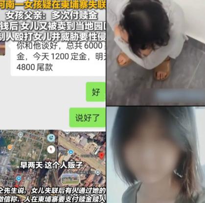 比套头塞车更恐怖的绑架，你根本想不到河南南阳那个19岁的女孩，19岁的