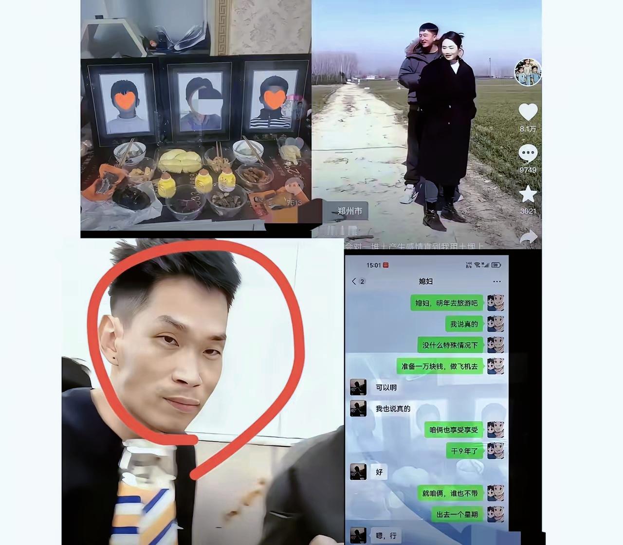 发小借钱不还，河南母子三人倒在“熟人刀”下：别把“人情”当面子“他欠我6万，