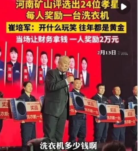 这一幕直接炸上热搜！全网都在喊：这样的老板请给我来一打！现场鸦雀无声，崔培