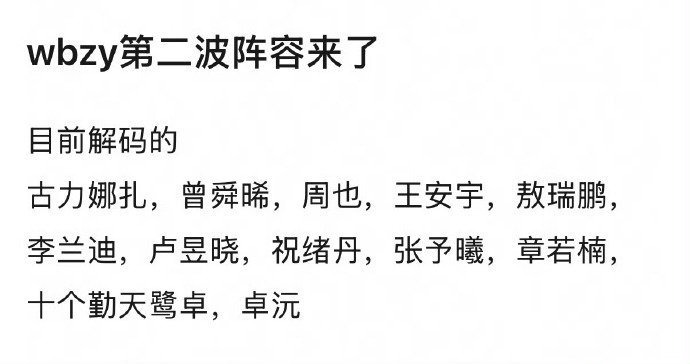 明天居然宣这么多，浪今年干脆了