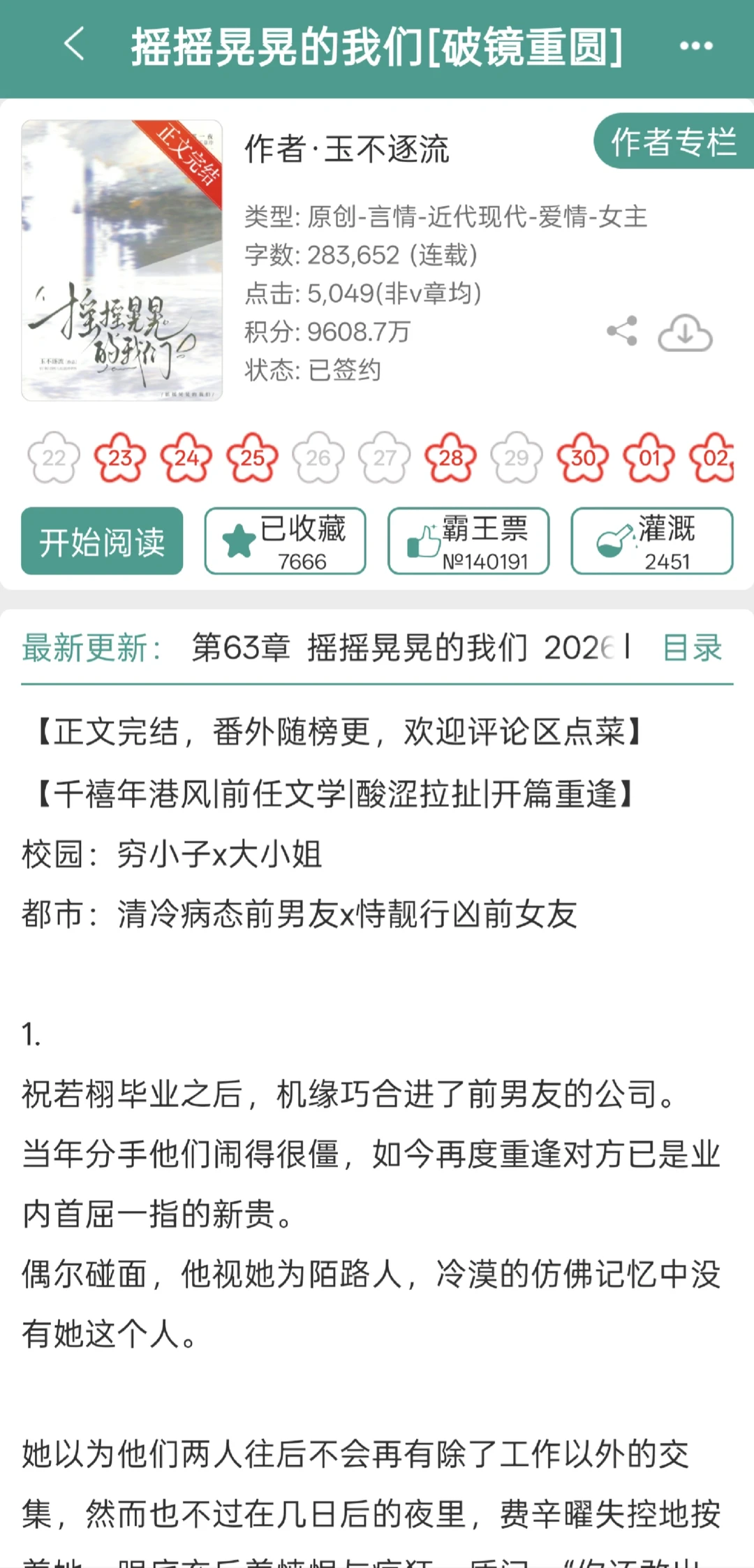 冷脸黄男主才是蕞权威的❗太烧了啊啊啊啊