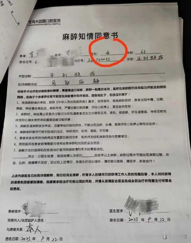 陕西宝鸡，63岁的李大爷一颗牙疼，去看时被一次性拔走全口的牙齿，卡里、某宝、某信