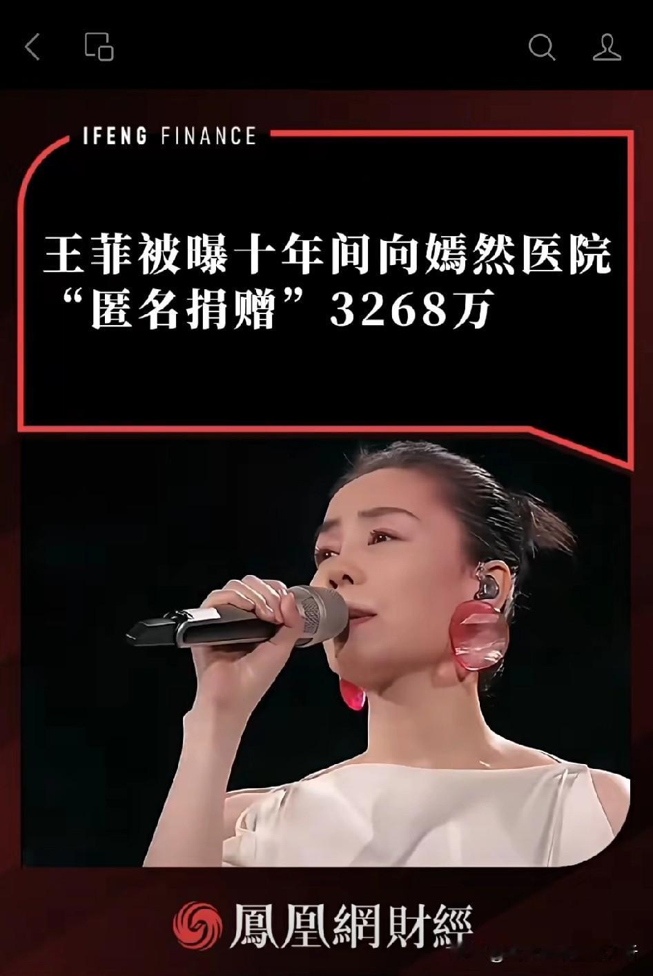 匿名被发现，不得不说王菲公关营销明明白白，一直领先国内同行[赞]