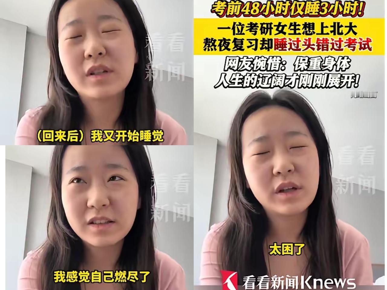 “这就是命啊！”12月21日，山西，一女生考研第一天觉得发挥不错，于是晚上一直复