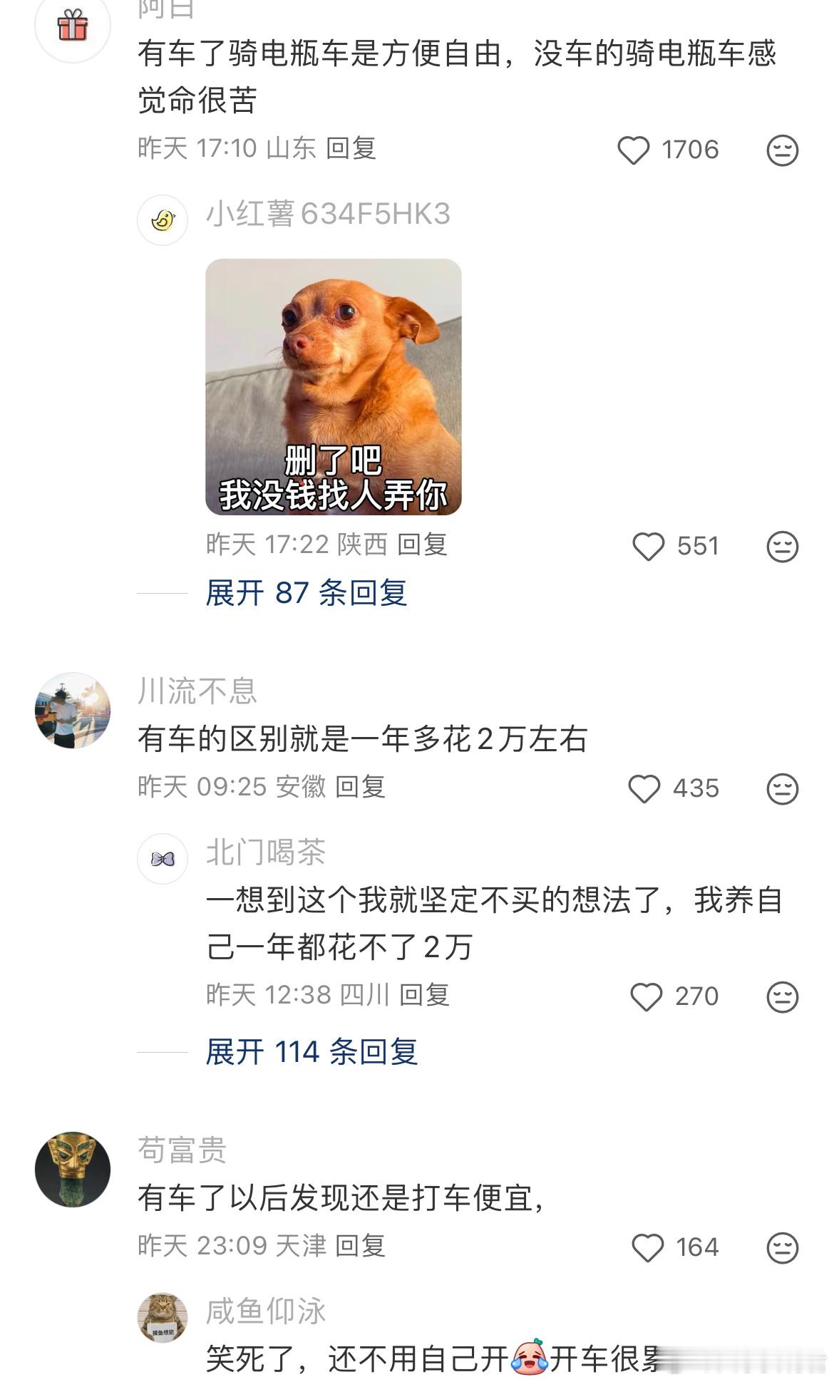 有车和没车的区别是什么？