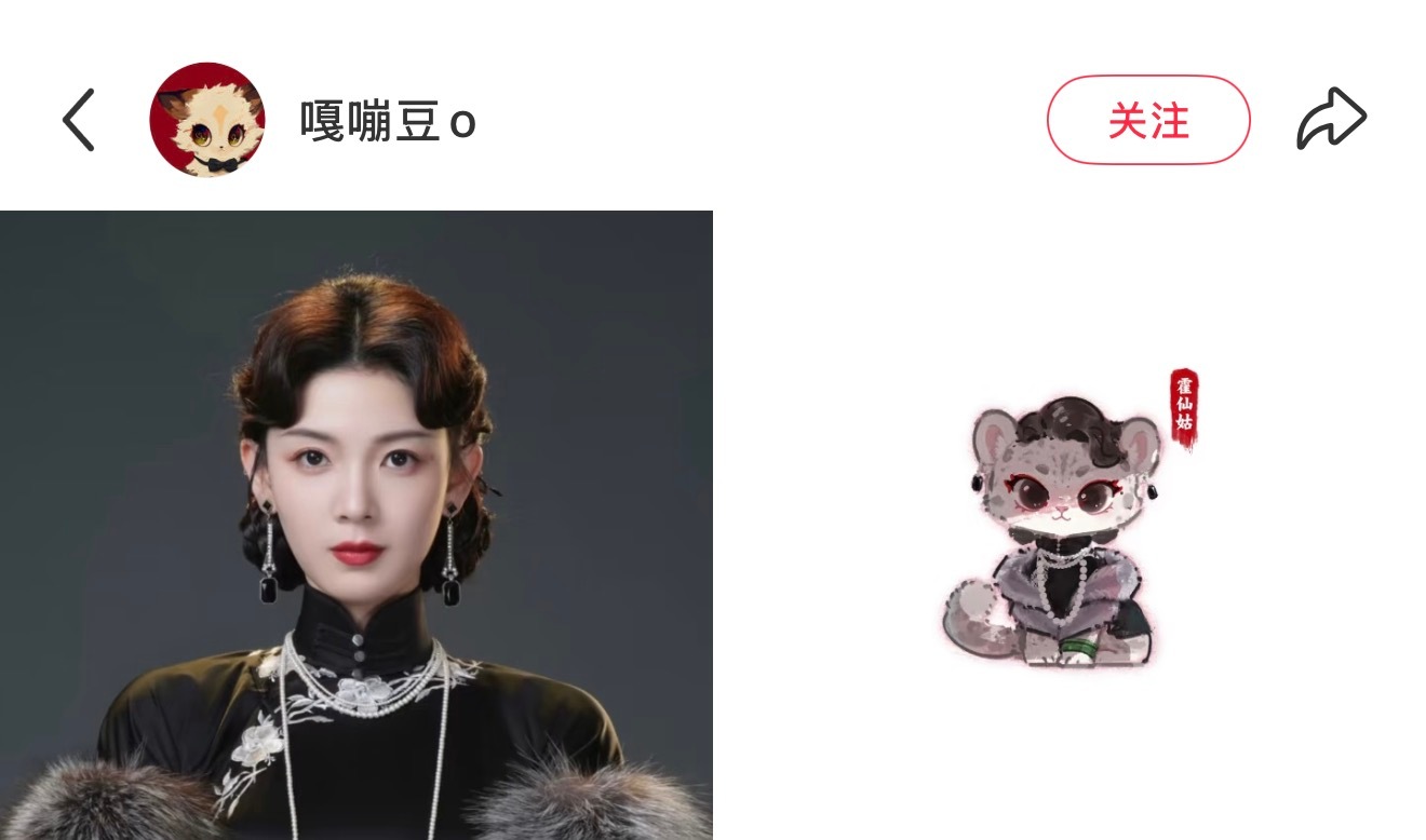 我们仙姑是雪豹塑是正确的是伟大的
