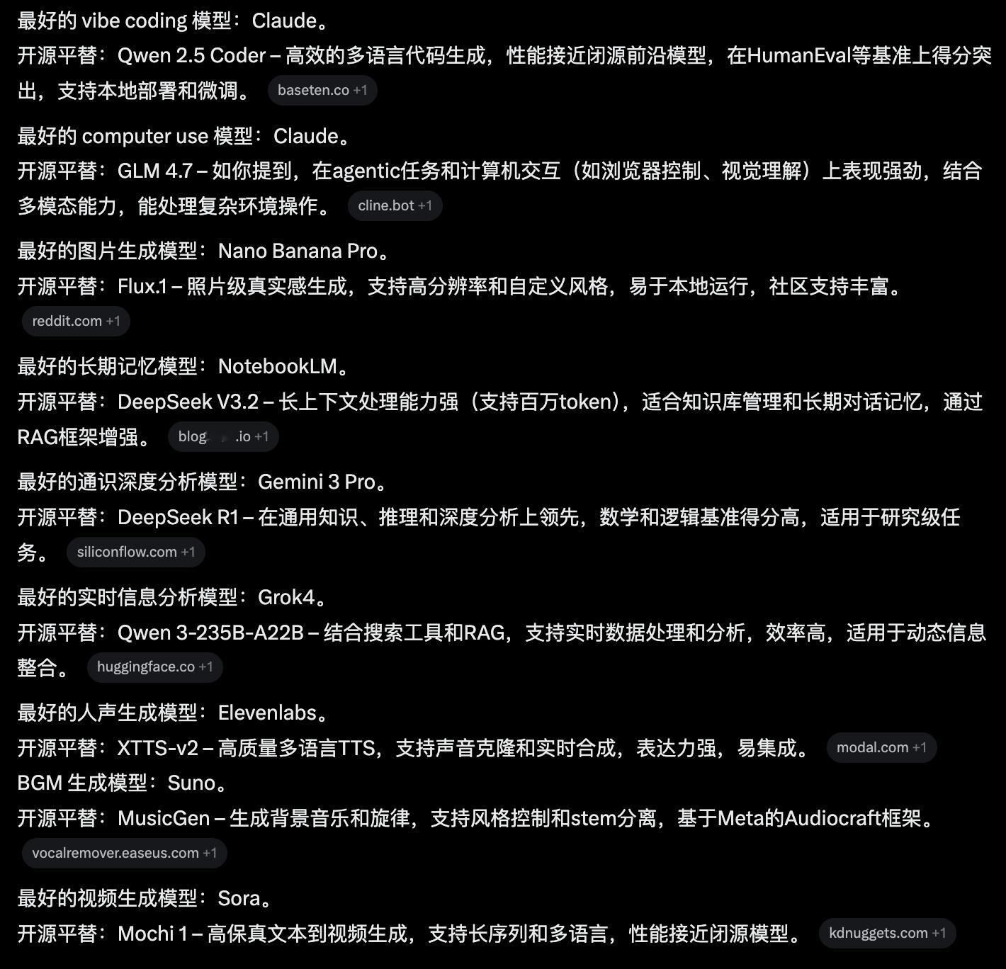 2025年底最好的vibecoding模型：Claude。最好的