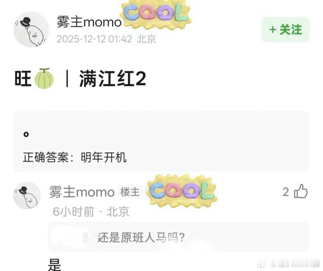 满江红2原班人马张艺谋导演，易烊千玺、沈腾主演，有期待的吗