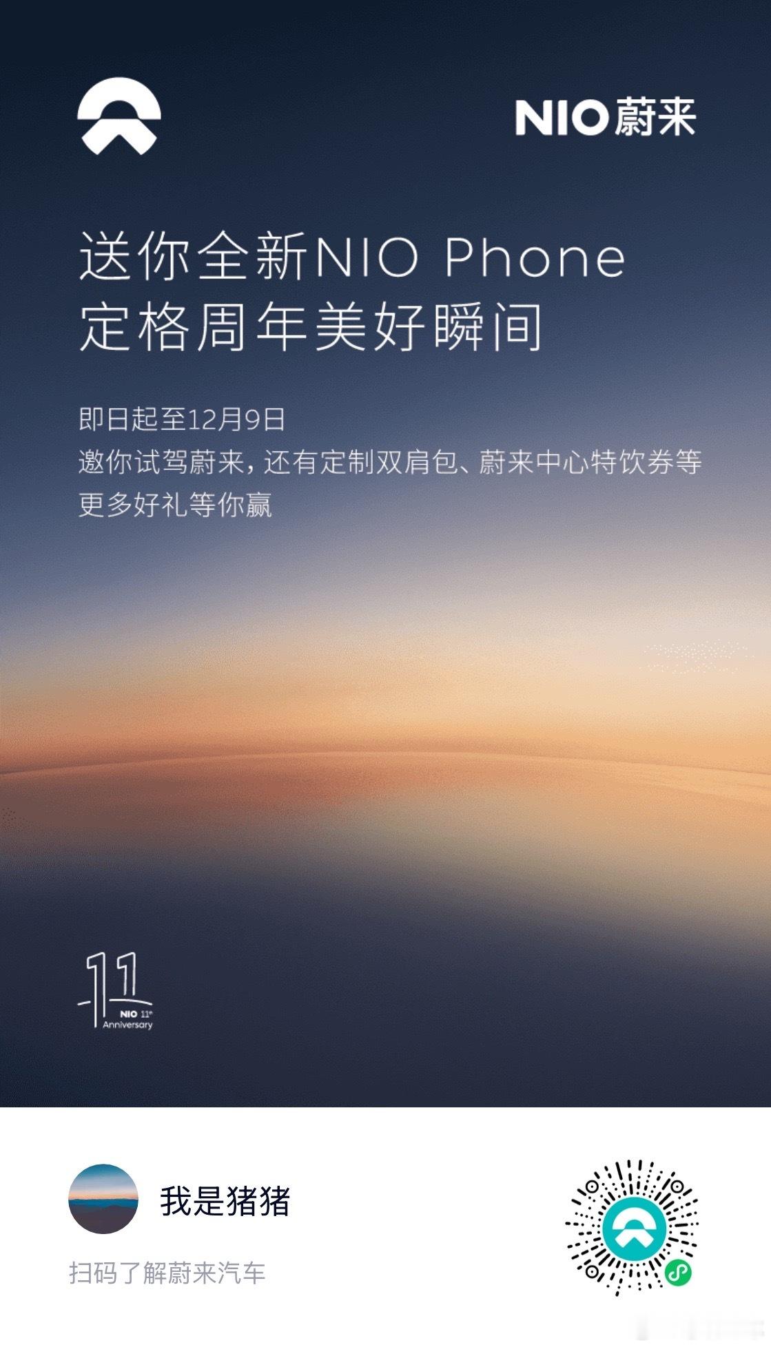 蔚来真的站起来了，马上100万台车要下线了。