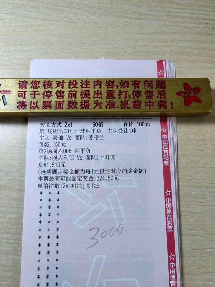 6月13日足球分享007世界杯海地VS苏格兰让负008世界杯澳大利亚V