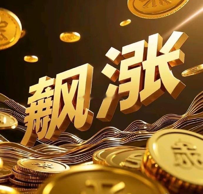 11月13日周四，热门人气票解评合富中国：空中加油，动能充沛天际股份：深水拉高