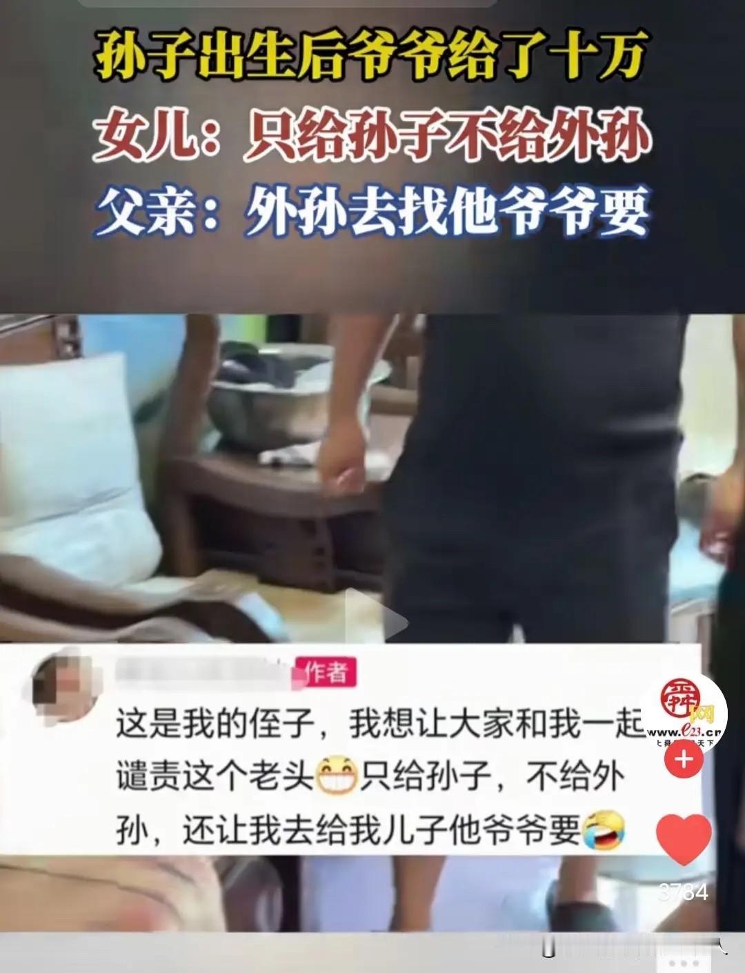 老父亲给刚出生的亲孙子包了十万块大红包，女儿一看不乐意了，当场追问：咋不给我儿子