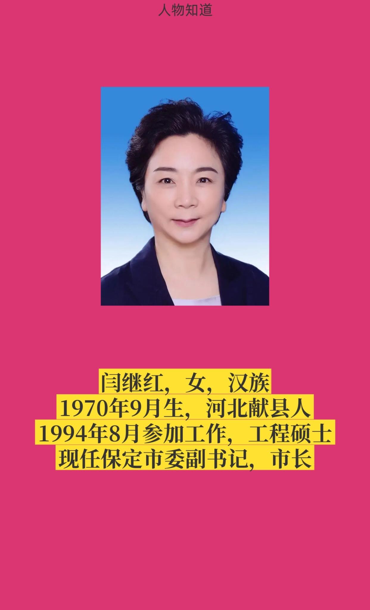 河北保定。